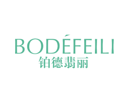 铂德翡丽