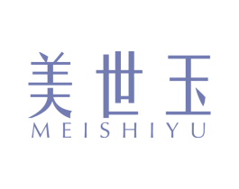 美世玉