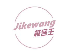 极客王 第09类科学仪器商标转让 注册号66551852