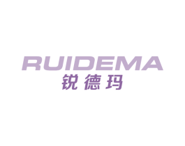 锐德玛