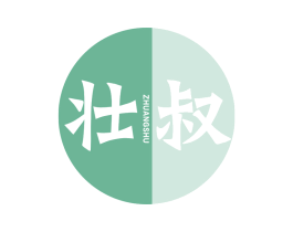 壮叔