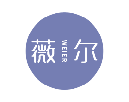 薇尔
