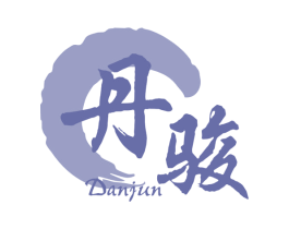 丹骏