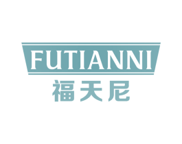 福天尼