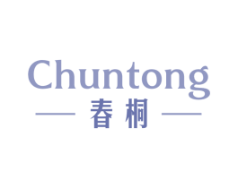 春桐