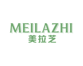 美拉芝