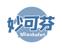 妙可芬