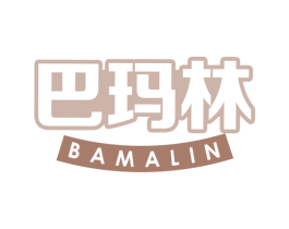 巴玛林
