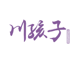 川孩子 第30类小食配料商标转让 注册号71410967