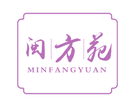 闽方苑