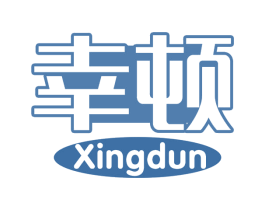 幸顿 第30类小食配料商标转让 注册号71315866