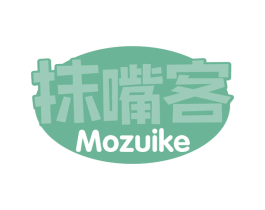 抹嘴客 第30类小食配料商标转让 注册号70658932