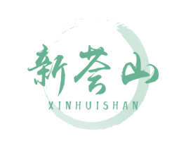 新荟山 第30类小食配料商标转让 注册号70790399