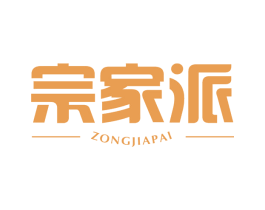 宗家派 第30类小食配料商标转让 注册号70607015