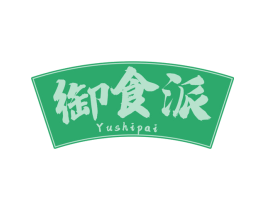 御食派