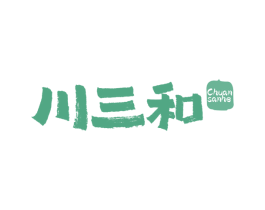 川三和 第30类小食配料商标转让 注册号68866933