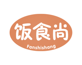 饭食尚 第30类小食配料商标转让 注册号68816913