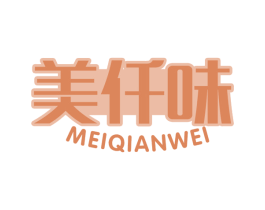 美仟味