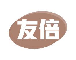 友倍 第30类小食配料商标转让 注册号67214687