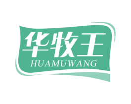 华牧王