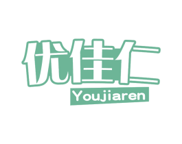 优佳仁