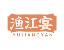 渔江宴