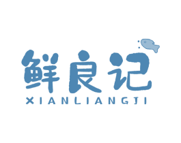 鲜良记