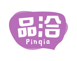 品洽
