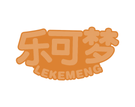 乐可梦