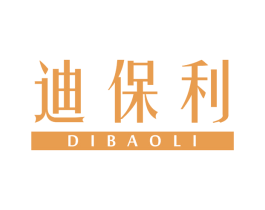 迪保利