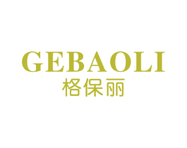 格保丽