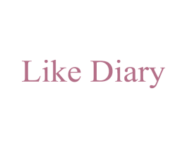 LIKE DIARY 第25类服装鞋帽商标转让 注册号70093616