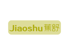 蕉舒 第25类服装鞋帽商标转让 注册号68197989