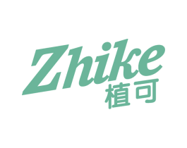 植可