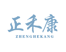 正禾康 第10类医疗器械商标转让 注册号68063548
