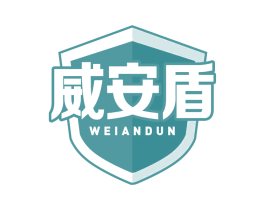 威安盾 第09类科学仪器商标转让 注册号70561643