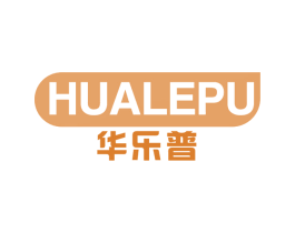 华乐普