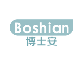 博士安
