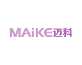 迈科