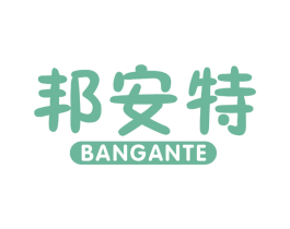 邦安特 第05类医药商标转让 注册号70590853
