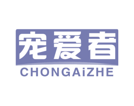 宠爱者 第05类医药商标转让 注册号69987165