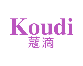 蔻滴 第05类医药商标转让 注册号69917997