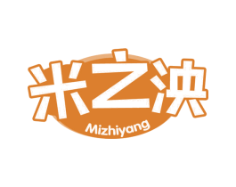 米之泱 第05类医药商标转让 注册号67254865