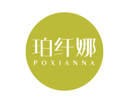 珀纤娜