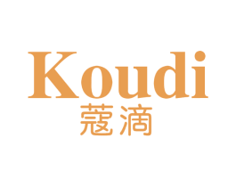 蔻滴 第03类化妆品商标转让 注册号69900441