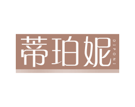 蒂珀妮