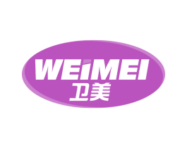 卫美