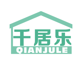 千居乐