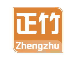 正竹