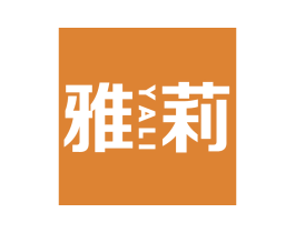 雅莉